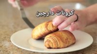 کرونات دارچین