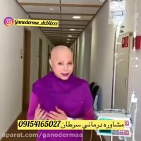 با اين دارو شما از سرطان قويتريد.مشاوره درماني٠٩١٥٤١٦٥٠٢٧