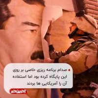 چشم شیر آمریکا کور شد