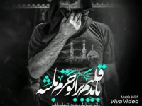 قبله شمایید حضرت ارباب!