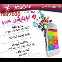 آموزش پولدار شدن سریع  با هفتادسی 7030