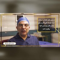 فیلم جراحی بینی گوشتی