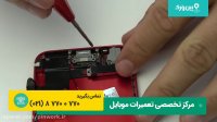 تعمیر موبایل در محل | تعویض قاب پشت موبایل آیفون و تغییر رنگ گوشی