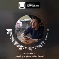 ویدیوکست (1) : بازنشر محتواهای قدیمی