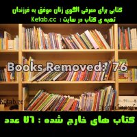 واقعیتی تلخ در کتاب های کودک و نوجوان