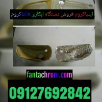 پودر مخمل /چسب مخمل /قیمت دستگاه مخمل پاش 09127692842