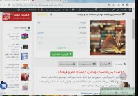 خلاصه درس اقتصاد مهندسی دانشگاه علم و فرهنگ