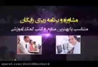 فیزیک کنکور موسسه حرف آخر آموزش مبحث دینامیک