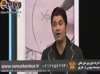 زیست_هورمون1_آرامفر_موسسه ونوس