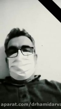 ♥دکتر مهدی وریجی آسمانی شدند♥#کرونا