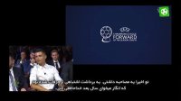 صحبتهای جالب رونالدو و مسی در مراسم برترین های اروپا با زیرنویس فارسی