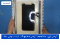 تعویض گلس آیفون XS Max