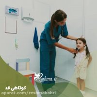 نقش تغذیه د درمان کوتاهی قد