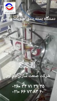 دستگاه بسته بندی قند و شکر