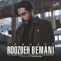 دانلود موزیک جدید روزبه بمانی تنهایی