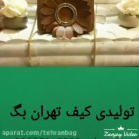 تولیدی و پخش عمده کیف زنانه ارزان نیک بگ