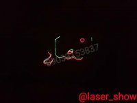 لیزرشو تبلیغاتی