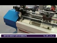 فروش دستگاه تولید دستکش اورگان