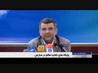 خبر ۱۴ با اجرای مجری باوقار و متین سیما ۲۷ شهریور ۹۶