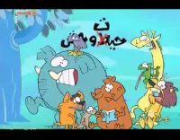 دنیای حیات وحش