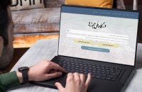 صدور خودکار مجوزهای کسب و کار از فردا