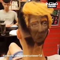 مدل مو دونالد ترامپی!
