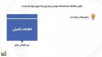 کارشد | مرجع معرفی کتابخانه های شیراز