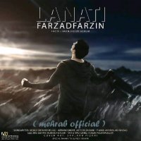 آهنگ فرزاد فرزین به نام لعنتی