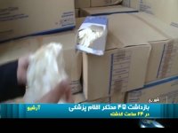 بازداشت 45 محتکر اقلام بهداشتی در 24 ساعت