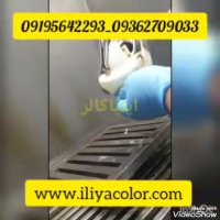 مخمل _پاش_ابکاری_ فانتاکروم_هیدروگرافیک09362709033