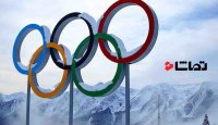 بخش های دیدنی مراسم اختتامیه المپیک زمستانی