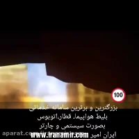زیباترین ۱۰۰ ثانیه ای که تاکنون برای پدر ساخته شده است
