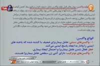 کلاس درس زیست شناسی 3 (ادامه کاربرد زیست فناوری در پزشکی) پایه دوازدهم