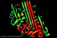 مداحی شهادت حضرت فاطمه زهرا سلام الله علیها