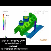 آموزش نرم افزار ProCAST