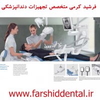 معرفی یونیت صندلی دندانپزشکی ملورین مدل S320