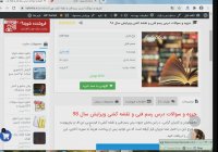 جزوه و سوالات درس رسم فنی و نقشه کشی ویرایش سال 98