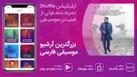 آهنگ جدید احسان خواجه امیری به نام «آرامش»