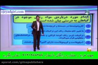 زیست -شیخی-کنکور آسان است