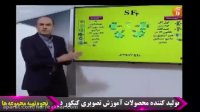 با حرف شیمی آخر جزء برترین ها شوید