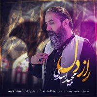 ویدیو مجید اسدی راز دل