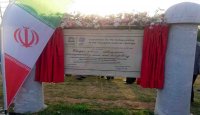 رونمایی از سند ثبت جهانی چوگان به نام ایران در یونسکو