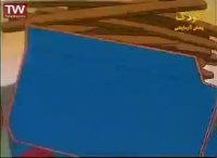 دهکده حیوانات / خانواده جدید