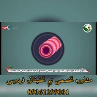 آسم و آلرژی را بااین روش درمان کنید