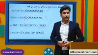 تدریس تابع در زوج مرتب در ریاضی یازدهم انسانی از علی هاشمی