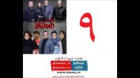 دانلود قسمت 9 نهم هم گناه (HD)(رایگان)| هم گناه قسمت نهم -/- سیما دانلود