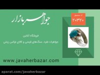 انگشتر فیروزه نیشابوری لوکس - کد 20320