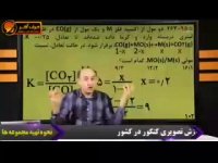شیمی کنکور موسسه حرف اخر حل تست های شیمی قسمت دوازدهم