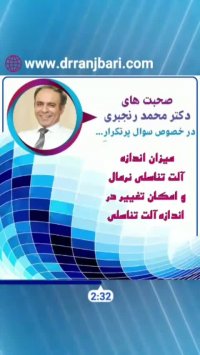 فیلم درباره سایز آلت تناسلی