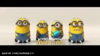 اهنگ مینیون ها